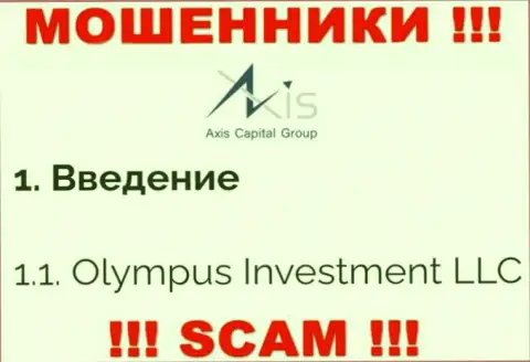 Юридическое лицо Axis Capital Group - это Olympus Investment LLC, именно такую инфу представили мошенники у себя на информационном портале
