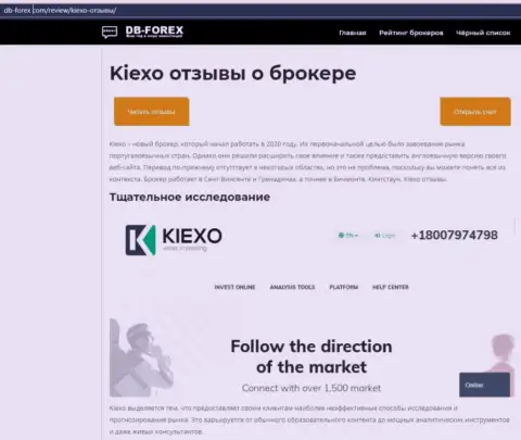 Обзорный материал о ФОРЕКС брокере Kiexo Com на web-сайте дб форекс ком