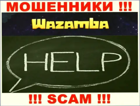 Не надо забывать, что шанс вернуть назад деньги из конторы Wazamba, хоть и мал, но имеется