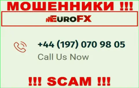 РАЗВОДИЛЫ из организации Euro FXTrade в поиске наивных людей, звонят с различных номеров телефона
