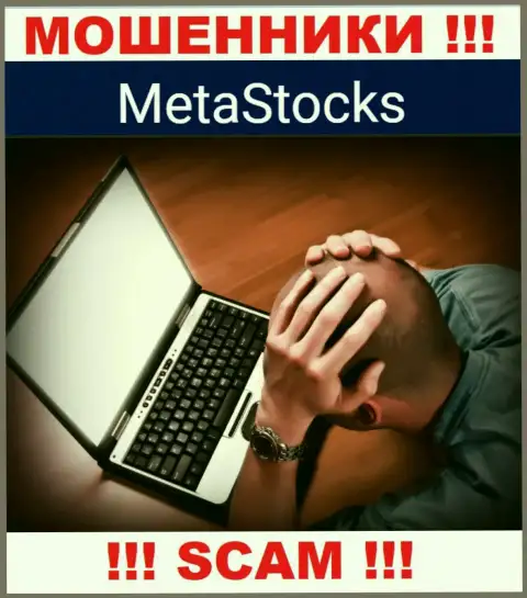 Финансовые вложения из MetaStocks еще забрать вполне возможно, напишите жалобу