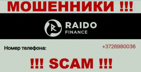 Будьте весьма внимательны, поднимая трубку - КИДАЛЫ из организации Raido Finance могут звонить с любого номера телефона