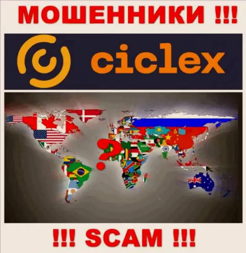 Юрисдикция Ciclex Com не предоставлена на портале конторы - это мошенники !!! Будьте осторожны !!!