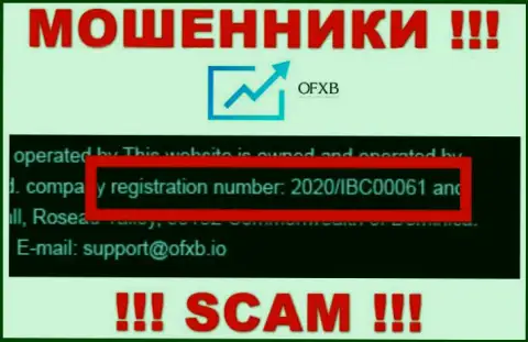 Регистрационный номер, который присвоен организации ОФХБ - 2020/IBC00061