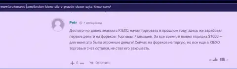 Информация на интернет-портале брокерсеед ком об форекс брокере Kiexo Com в виде отзывов игроков этой брокерской компании