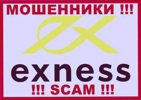 Exness - это FOREX КУХНЯ !!! SCAM !