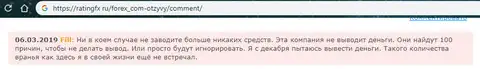 Отзыв пользователя Fill о лохотроне FOREX com с портала ratingfx ru