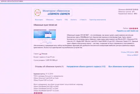 Условия деятельности онлайн обменки BTCBit Net в информационном материале на веб-ресурсе eobmen-obmen ru