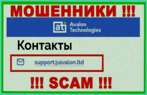 На сервисе мошенников Avalon есть их е-майл, однако отправлять сообщение не надо