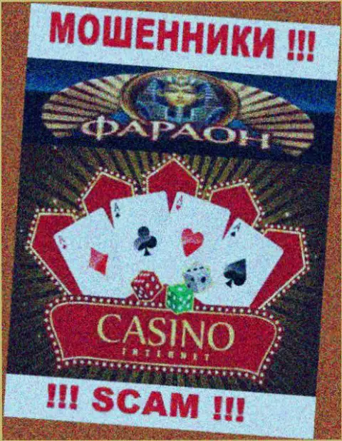 Не вводите денежные средства в Casino Faraon, род деятельности которых - Casino