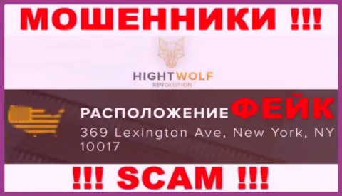 Избегайте сотрудничества с организацией Hight Wolf ! Предоставленный ими официальный адрес - это ложь