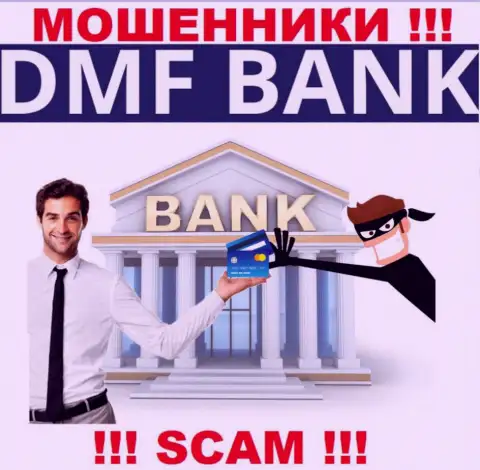 Финансовые услуги - в указанном направлении оказывают свои услуги интернет-мошенники DMFBank