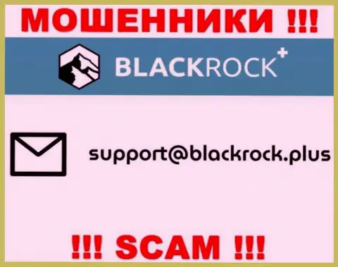 На web-портале Black Rock Plus, в контактных сведениях, размещен адрес электронного ящика данных мошенников, не надо писать, оставят без денег