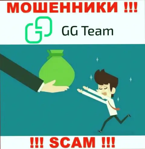 Повелись на предложения совместно работать с организацией GG-Team Com ? Финансовых трудностей избежать не получится