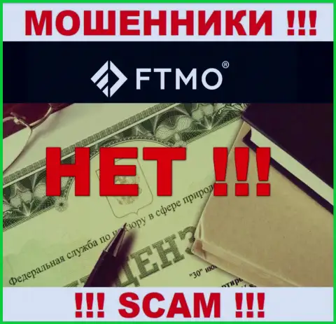 Будьте крайне осторожны, организация FTMO Com не смогла получить лицензию - internet мошенники