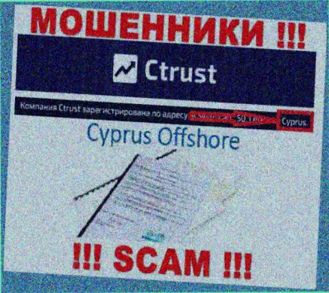 Будьте бдительны махинаторы С Траст зарегистрированы в офшоре на территории - Кипр
