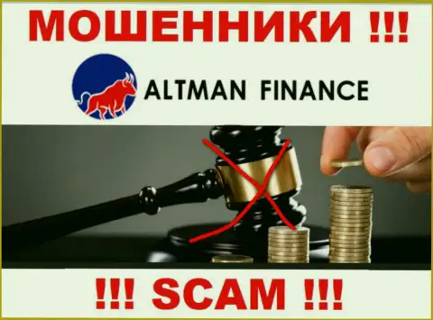 Не сотрудничайте с Altman Finance - данные internet мошенники не имеют НИ ЛИЦЕНЗИИ НА ОСУЩЕСТВЛЕНИЕ ДЕЯТЕЛЬНОСТИ, НИ РЕГУЛЯТОРА