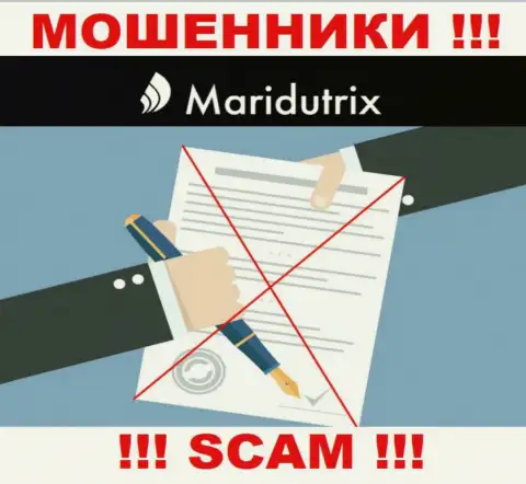 Информации о лицензии на осуществление деятельности Маридутрикс на их официальном ресурсе не приведено - это РАЗВОДИЛОВО !