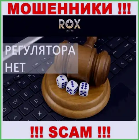 В организации Rox Casino оставляют без денег наивных людей, не имея ни лицензии, ни регулирующего органа, ОСТОРОЖНО !!!