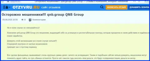Держитесь от QNB Group подальше - целее будут ваши денежные средства и нервы тоже (мнение)