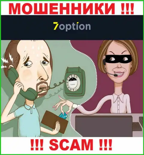 Будьте очень осторожны, звонят интернет-мошенники из организации 7Опцион