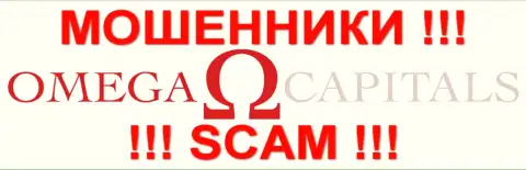 Omega Capital это МОШЕННИКИ !!! SCAM !!!