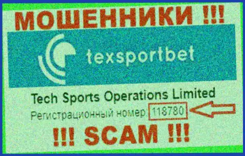 Текс СпортБет - номер регистрации интернет-мошенников - 118780