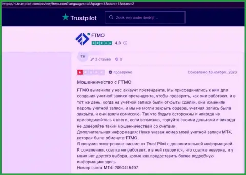 FTMO Com - это internet-ворюги, которым финансовые активы отправлять не надо ни в коем случае (реальный отзыв)