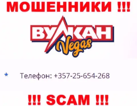 Аферисты из организации VulkanVegas припасли не один номер телефона, чтобы дурачить людей, БУДЬТЕ ВЕСЬМА ВНИМАТЕЛЬНЫ !!!