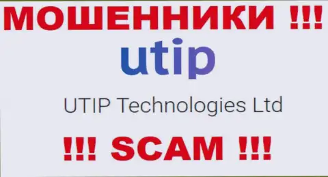 Мошенники UTIP принадлежат юридическому лицу - UTIP Technologies Ltd