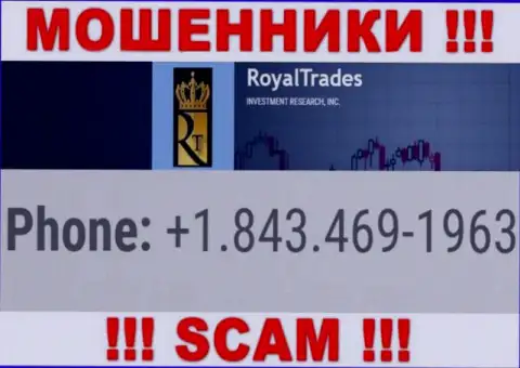 Royal Trades наглые internet мошенники, выдуривают деньги, названивая жертвам с различных номеров телефонов