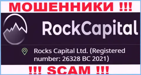 Номер регистрации еще одной противоправно действующей конторы Rocks Capital Ltd - 26328 BC 2021