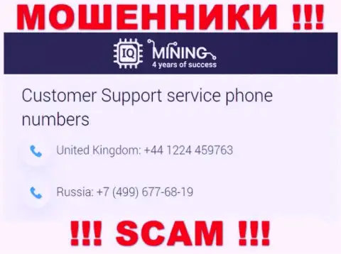 IQ Mining - это МОШЕННИКИ !!! Трезвонят к клиентам с различных номеров телефонов