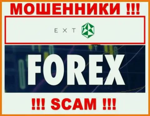 Forex - это область деятельности обманщиков ЕХТ