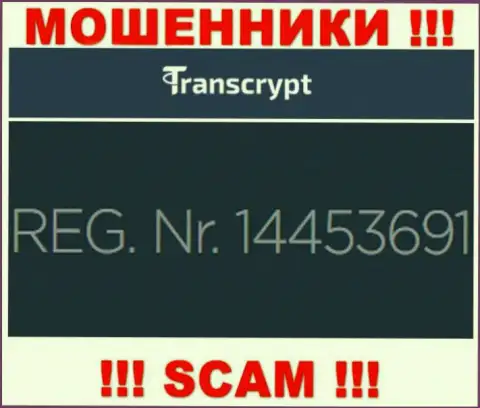Номер регистрации конторы, владеющей TransCrypt - 14453691
