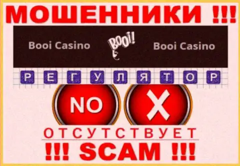 Регулятора у компании БооиКазино НЕТ !!! Не стоит доверять данным интернет мошенникам денежные вложения !!!