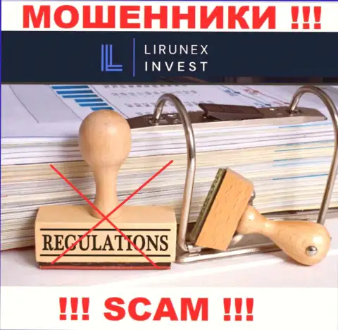 Организация Lirunex Invest - это МОШЕННИКИ !!! Действуют противоправно, так как не имеют регулирующего органа