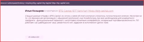 Информация о брокерской организации БТГ-Капитал Ком, представленная порталом ревокон ру