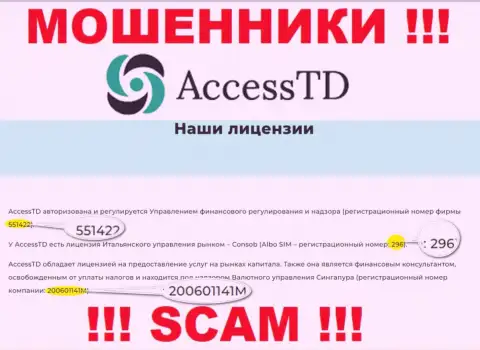В интернет сети действуют мошенники AccessTD Org !!! Их регистрационный номер: 551422