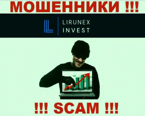 Если вдруг Вам предлагают сотрудничество интернет мошенники LirunexInvest, ни под каким предлогом не соглашайтесь