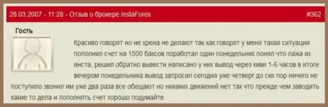 Инста Форекс - это МОШЕННИКИ !!! Не возвращают обратно валютному трейдеру 1500 долларов