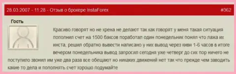 Insta Forex - это ВОРЫ !!! Не выводят валютному трейдеру 1500 долларов