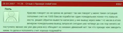 ИнстаФорекс Ком - это МАХИНАТОРЫ !!! Не выводят валютному трейдеру 1500 долларов