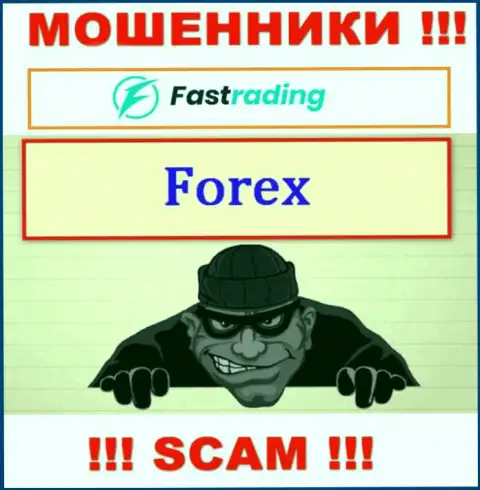 Очень опасно верить ФасТрейдинг Ком, оказывающим услугу в сфере Forex