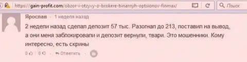 Трейдер Ярослав написал критичный комментарий об компании Фин Макс Бо после того как шулера ему заблокировали счет в размере 213 тыс. рублей