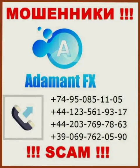 Будьте крайне бдительны, мошенники из организации AdamantFX Io трезвонят лохам с разных номеров телефонов