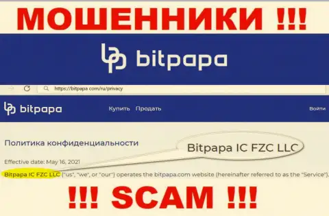 Bitpapa IC FZC LLC - это юридическое лицо интернет шулеров БитПапа Ком