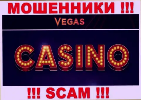 С Vegas Casino, которые орудуют в области Казино, не заработаете - это кидалово