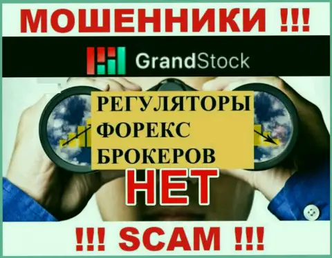 GrandStock действуют нелегально - у указанных интернет мошенников нет регулятора и лицензии, будьте внимательны !!!