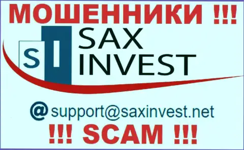 Весьма опасно общаться с internet мошенниками Sax Invest, даже через их е-мейл - обманщики